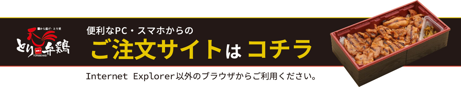 注文サイト