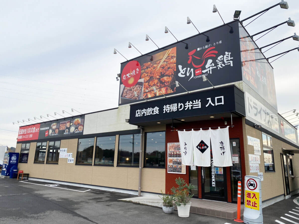 とり弁鶏イメージ