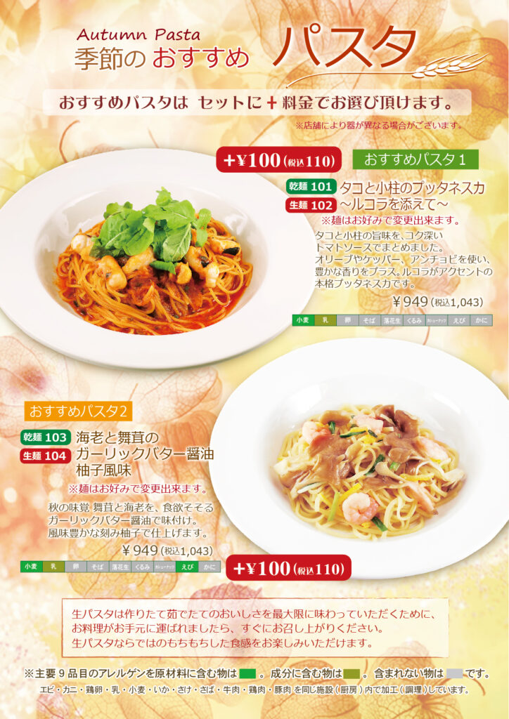 ナポリの食卓 上田店 | ボストンハウス